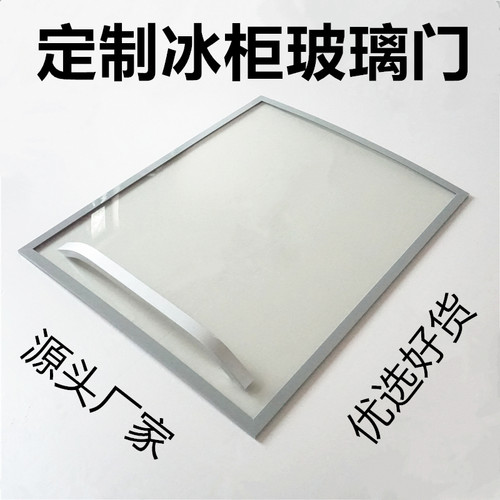 定制商用冰柜盖板推拉玻璃门冷藏冷柜弧形移门拱形展示柜上盖配件