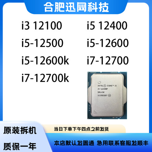 121001240012500台式机电脑CPU
