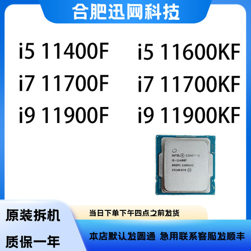11400F1170011900拆机CPU保一年