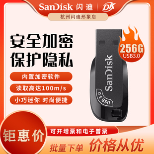 闪迪u盘256g高速usb3.0车载优盘256gu盘cz410办公加密优盘256g