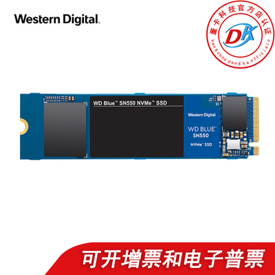 西部数据接口nvme固态硬盘