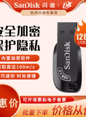 闪迪高速USB3.0闪存盘CZ410优盘128G加密高速办公电脑系统U盘车载