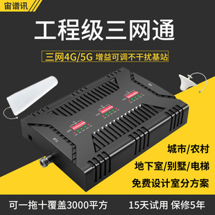 大功率手机信号增强放大器移动联通电信三网4G5G地下室加强接收器