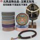 元 夙文玩线绳玉鳞线绳龙鳞金刚星月手持专用文玩定制玉线非蜀须线