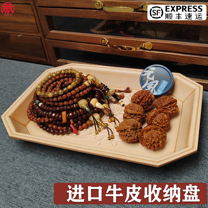 元夙造物锦鲤牛皮文玩收纳盘
