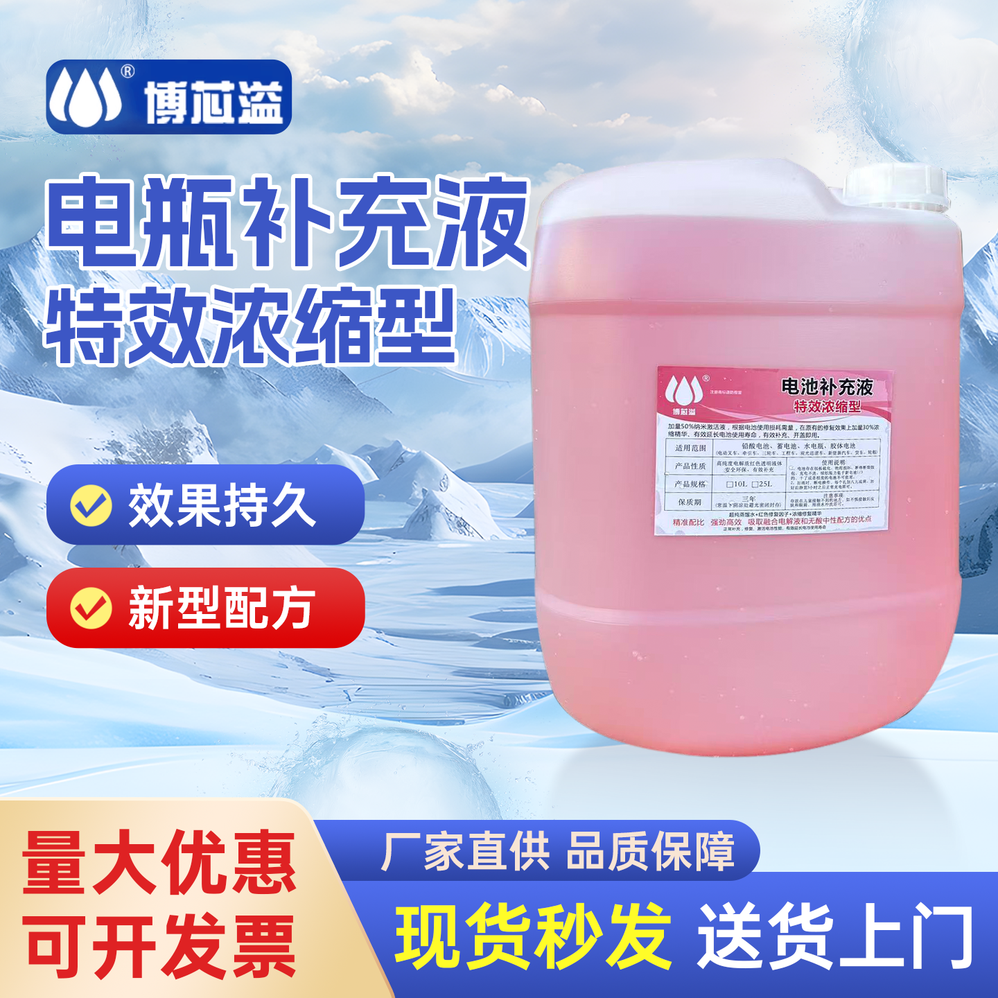 电池补充液天能超威电瓶修复液叉车铅酸蓄电池三轮车水电瓶补充液,工业油品/胶粘/化学/实验室用品,蒸馏器/蒸馏设备,淘宝优惠券,粉丝福利购,淘宝优惠卷