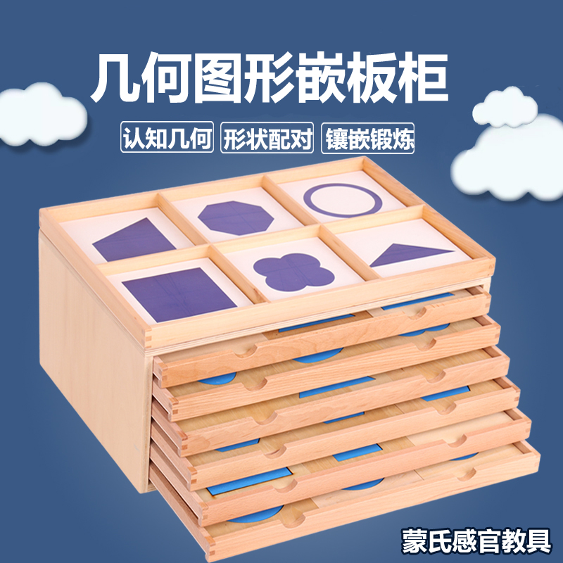 蒙氏感官早教教具發展手眼協調