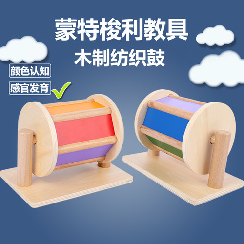 蒙氏教具精品版木制纺织班托育