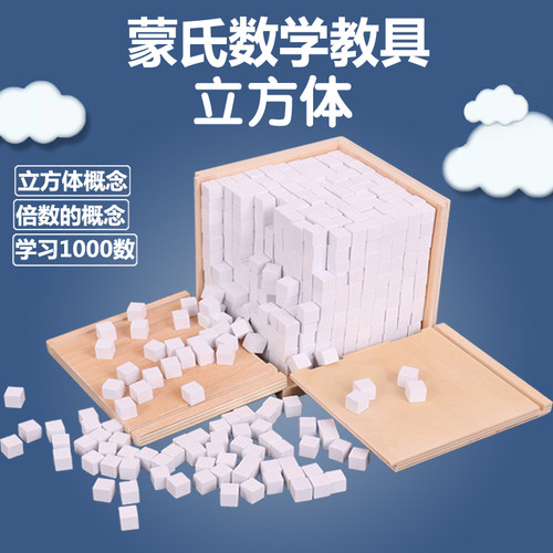 正品儿童专业版蒙氏教具