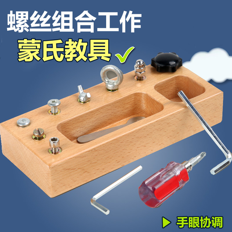 拧螺丝组合蒙氏早教忙碌巴士板螺母配对手眼协调教具蒙台梭利,玩具/童车/益智/积木/模型,早教教具/早教套装,淘宝优惠券,粉丝福利购,淘宝优惠卷