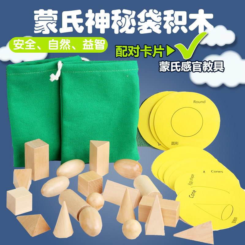 蒙氏品牌早教教具实木光滑无味