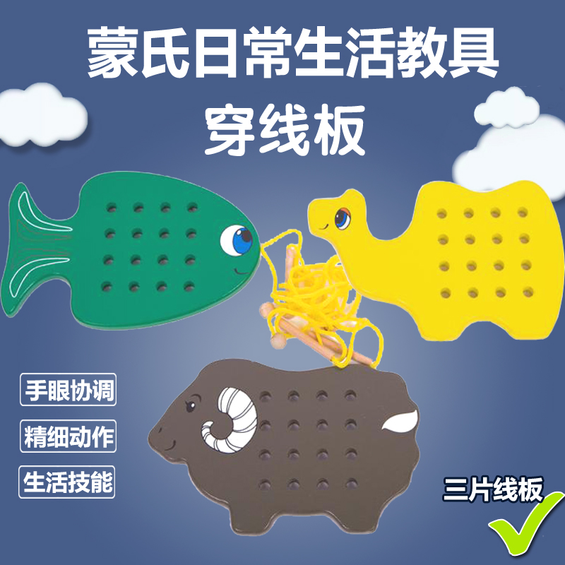 蒙氏蒙特梭利婴儿早教早教玩具
