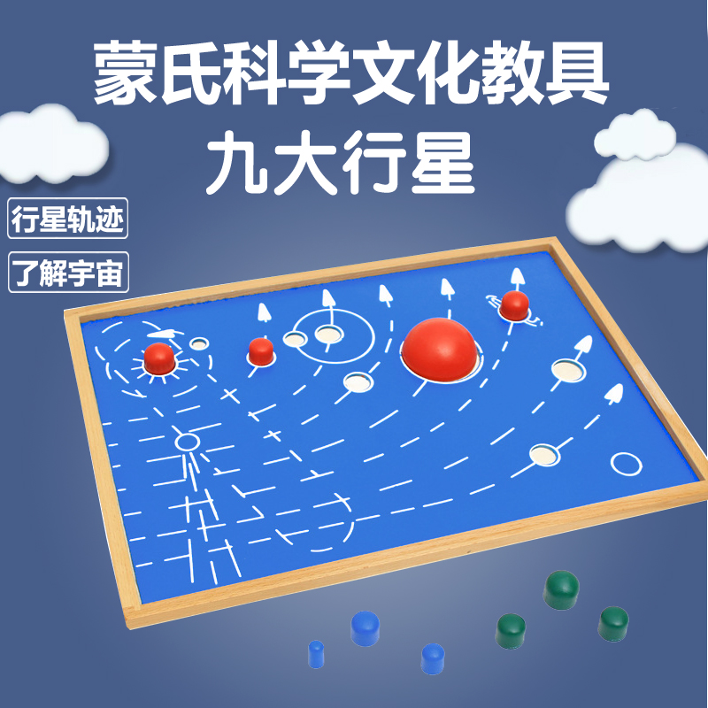 蒙氏婴幼儿科学文化专业版早教