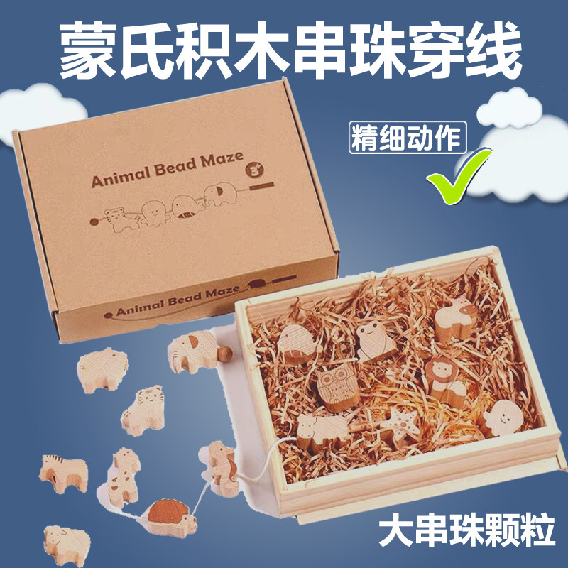 蒙氏感官品牌教具榉木实木