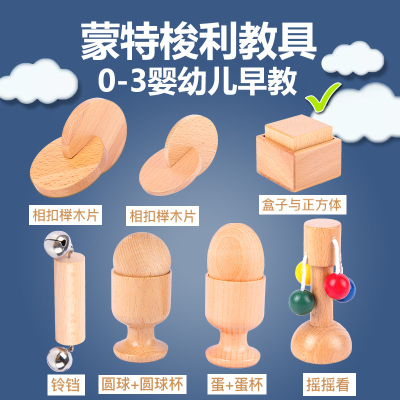 婴幼儿益智抓握蒙氏教具