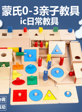 蒙氏益智教具lovevery抽屉盒子蒙特梭利0-3岁亲子ic班教早教玩具