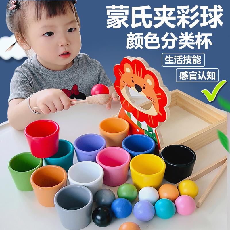 Lovever蒙氏益智抓握训练夹球