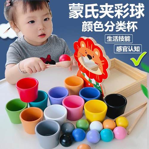 Lovever蒙氏益智抓握训练夹球