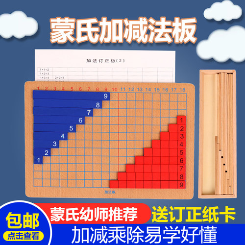 蒙氏数学教具幼儿园乘除法