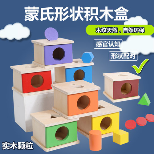 蒙氏品牌教具感官发育实木制作