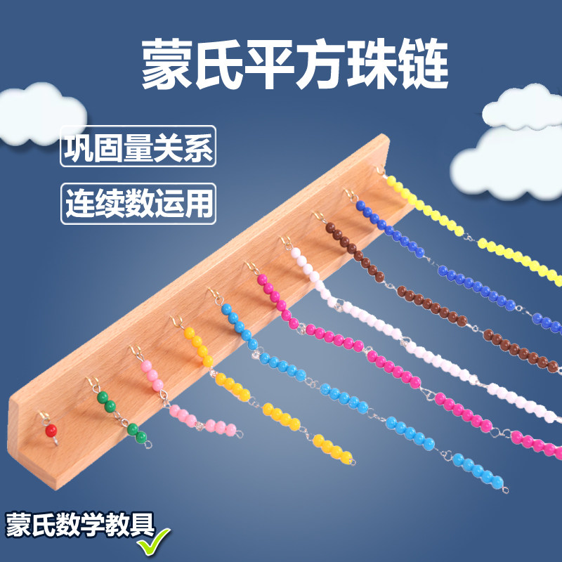 蒙氏蒙台蒙特梭利彩色