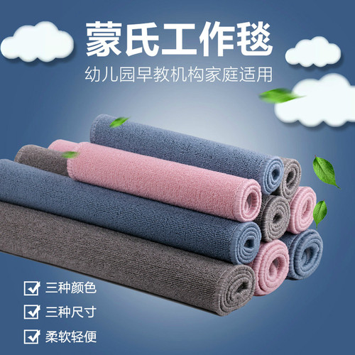 专业早教教具蒙氏工作儿童地垫