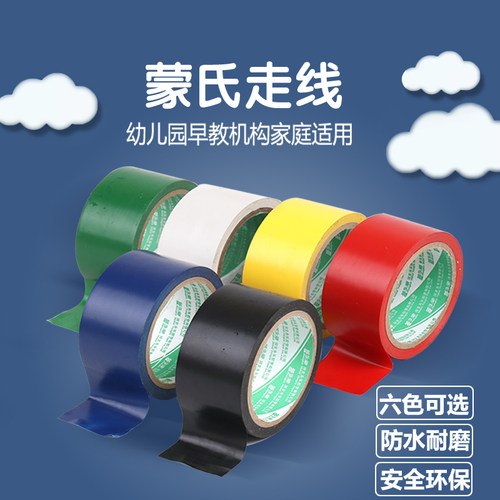 耐磨蒙特梭利教具蒙氏幼儿园