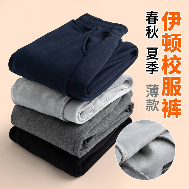 春秋夏季校服裤子藏青色中小学生深灰色校裤男女儿童蓝色运动长裤