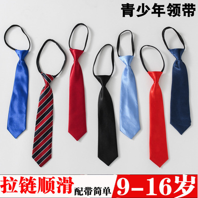 儿童领带男童中大童学院风中小学生易拉得拉链表演服配饰9-20岁