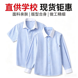 儿童蓝色条纹短袖衬衫男童蓝白条纹长袖衬衫中大童女童校服园服