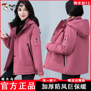 啄木鸟粉色女2024年新款 防风保暖棉衣中年妈妈加棉加厚冲锋衣 冬季