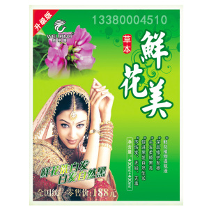 正品威蒂娜染发膏草本润黑露一洗黑染发剂植物鲜花美自然黑色