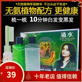 热销威蒂娜染发剂清水一梳黑洗发限时促销 竹炭人参配方染发膏彩色