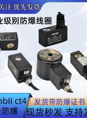 4V210-08 3V 4M 2W电磁阀水阀上海袋脉冲阀气体粉尘气动防爆线圈