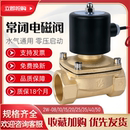 常闭电磁阀水阀2分4分6分1寸2寸气阀AC220V开关阀DC24V两通控制阀