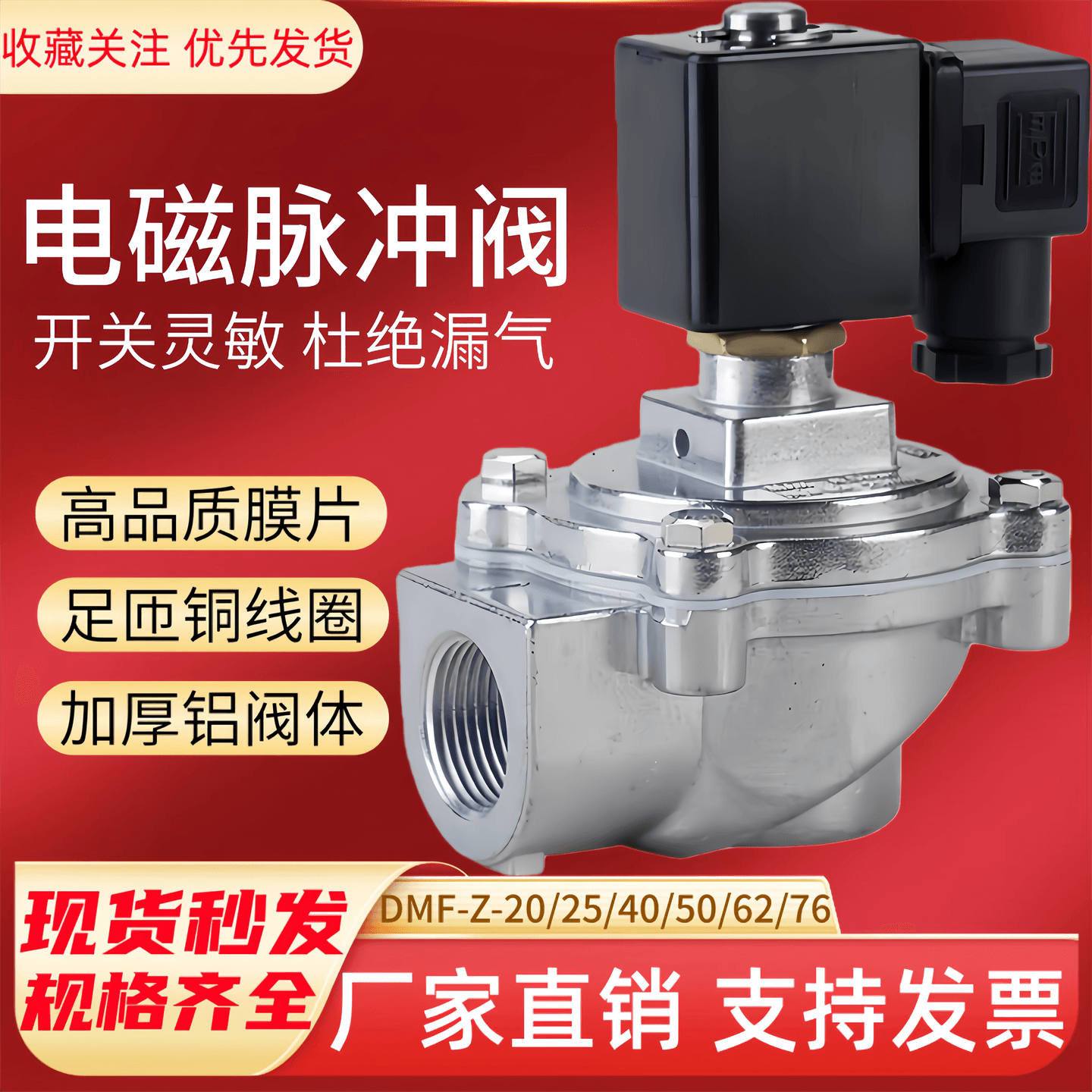 电磁脉冲阀DMF-Z-20/25/40/50/62/76S布袋除尘器喷吹阀1寸220V24V,五金/工具,施工除尘器,淘宝优惠券,粉丝福利购,淘宝优惠卷