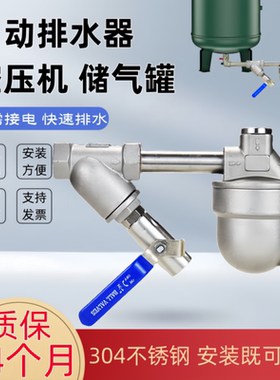空压机储气罐零气损耗自动排水器SA6D气泵不锈钢气动放水阀排水阀