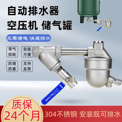 空压机储气罐零气损耗自动排水器SA6D气泵不锈钢气动放水阀排水阀
