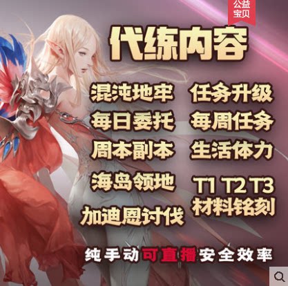 守望先锋2内测试资格 ow2预约beta 等级代练 代打箱子