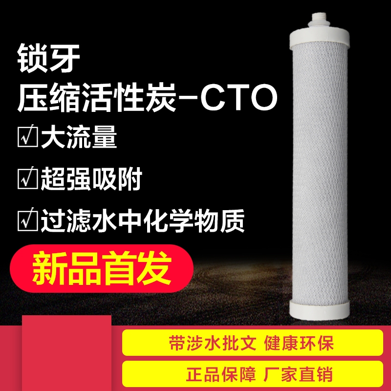 韩膜A1-1A2-1锁牙烧结家用净水器活性炭滤芯纯水机过滤器通用配件