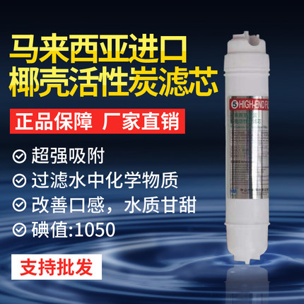【韩膜】韩式小T33马来西亚进口椰壳活性炭滤芯吸附异味/碘值1050