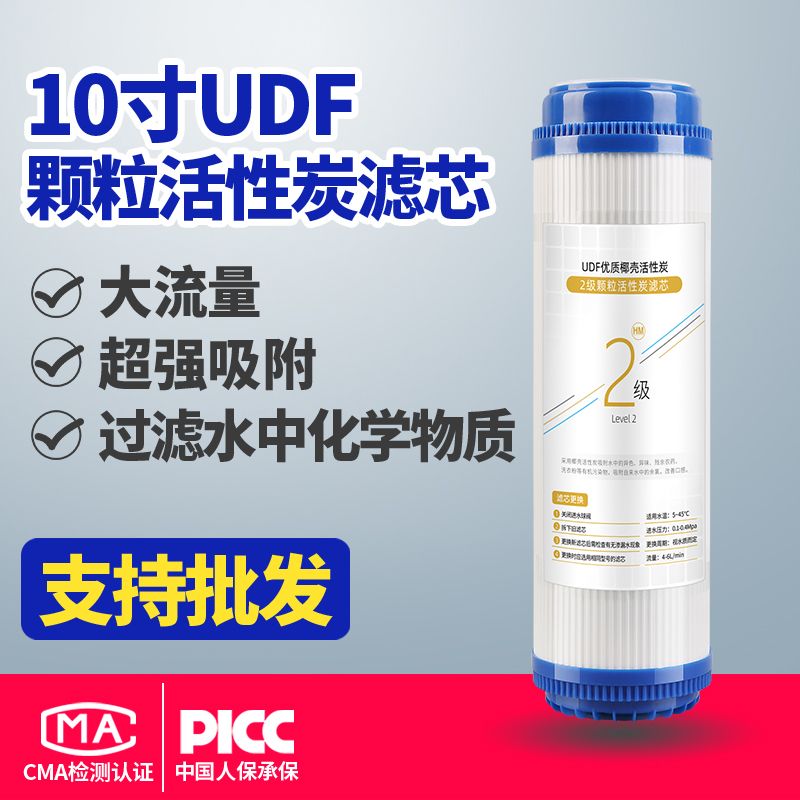 韩膜果壳10寸颗粒活性炭UDF 净水器过滤芯纯水机芯吸附十寸滤芯瓶
