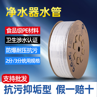 净水器水管2分3分纯水机过滤器防爆PE软管子配件 台湾进口CCK