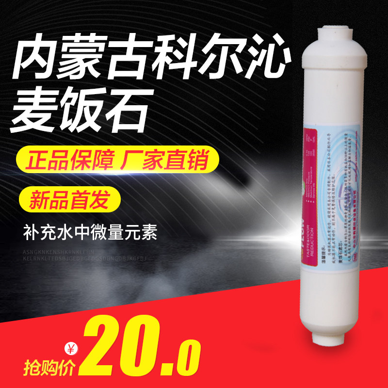 韩膜小T33麦饭石净水器滤芯后置过滤器纯水机通用配件加微量元素