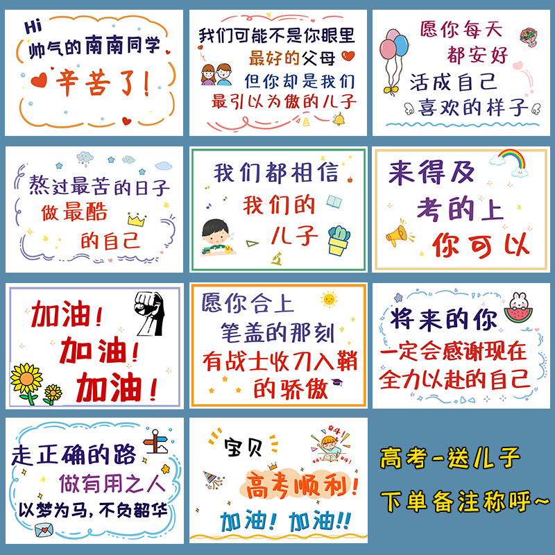 中高考加油励志语录祝福卡片定制送儿子女儿18岁成人生日礼物贺卡