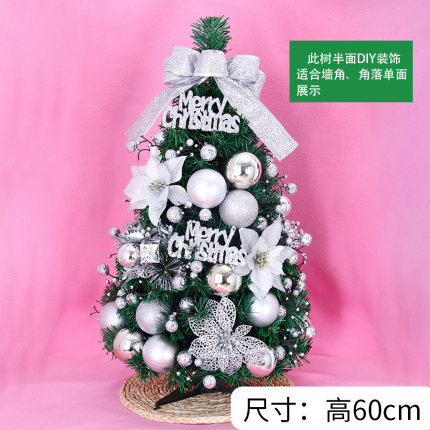 港恒 60cm装饰圣诞树套餐 diy小圣诞树装饰品商场酒吧桌面摆件