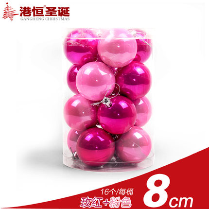 港恒圣诞球16个桶装珠光球圣诞装饰品套餐 4cm6cm8cm亮光球电镀球