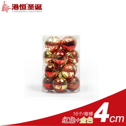 港恒圣诞球16个桶装彩绘球圣诞装饰品套餐 4cm6cm8cm亮光球电镀球