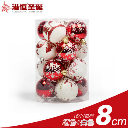 港恒圣诞球16个桶装彩绘球圣诞装饰品套餐 4cm6cm8cm亮光球电镀球