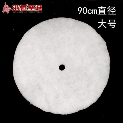 港恒圣诞节装饰 圣诞树遮脚裙 白色PP雪棉圣诞树裙 圣诞仿真雪地